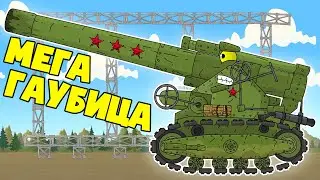 Joseph - Soviet Howitzer - Stalin's Fist - Cartoons about tanks