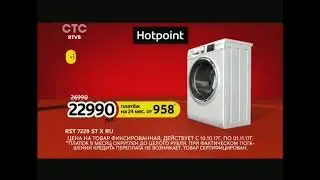 Заставка презентация СТС