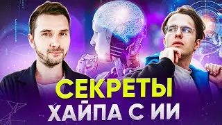 AI-хайпажор или исследователь будущего: кто он — Александр Жадан?