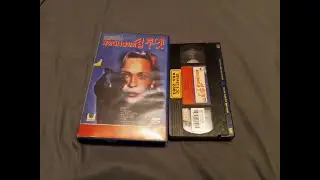 Opening to Silhouette 1992 South Korean VHS