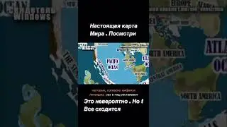 Найдены порталы в потусторонние мира
