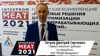 Петров Дмитрий Сергеевич, главный специалист дирекции по переработке ООО 