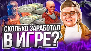 Rust - сколько заработал за 16 часов? Заработок на p2e без вложений!