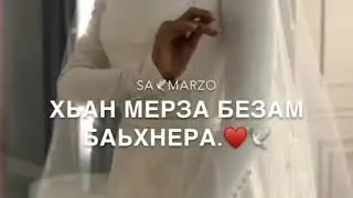 Ас даимна хьо ваьхнера🖤
