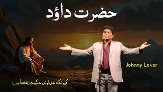 Johny Lever | Proverbs | For the Lord Gives Wisdom | क्योंकि प्रभु बुद्धि देता है