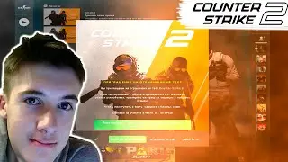 первый запуск бетки CS2 | дали допуск на ограниченный тест!?