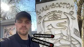 Онко утро началось не с кофе‼️