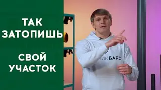 ТОП грубых ошибок. ВОДООТВЕДЕНИЕ ПОСЛЕ СЕПТИКА. Почвенная доочистка: колодец, поле или траншея?