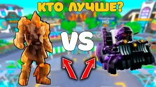 ✨Какой ГОДЛИ лучше? Volcanic Titan ИЛИ Boss Toilet в Toilet Tower Defense!