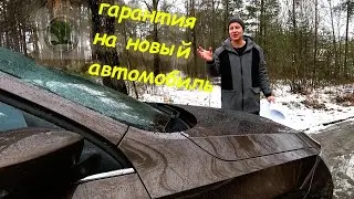 Шкода гарантия на новый автомобиль. Как не слететь с гарантии?