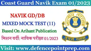 Coast Guard Navik GD/DB Practice Set  2022 | Coast Guard Navik GD DB Exam Mock Test 01/2023.