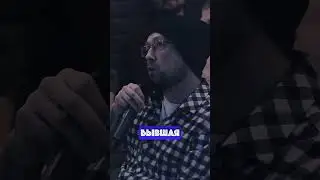 Нидаль | Бывшая 2 
