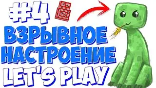 LP. 4 Искусство крови #ДюжинаМиров
