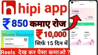 Mpaisa Aap Se Paisa kaise kamaye । hipi app se Paisa kamaye। hipi app monetization.