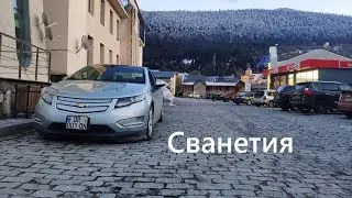 #ВыходныевГрузии Сванетия. Местия. 2019. Очарование гор