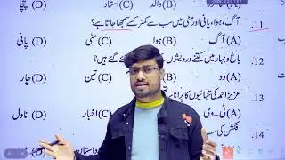 12th Urdu Set-1