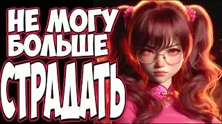 ПРОДОЛЖАЕМ СТРАДАТЬ HONOR OF KINGS
