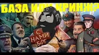 Кулов о новом о новом обзоре BADCOMIDEAN