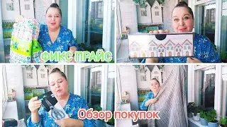 ФИКС ПРАЙС🍀СУПЕР НАХОДКИ😃👍 Обзор покупок🧐 Идеи для весеннего обновления! 🌿
