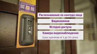 Вариант применения домофонов BEWARD: умное решение от Уфанет