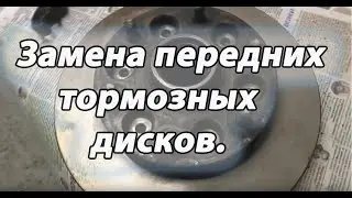 Замена передних тормозных дисков.  Тойота Хайс.