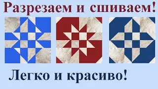 Quilting for beginners - 