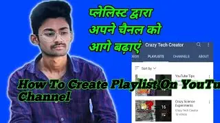 How To Create Playlist On Your YouTube Channel