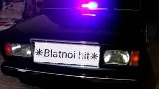 ✵Blatnoi hit✵ ЕАУ