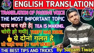 How to translate passive voice || 