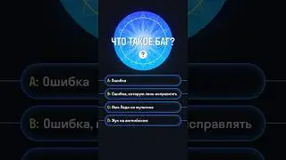 50 на 50 или звонок другу?