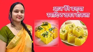 Delicious Khaman Dhokla made in Italy box 😍😍।। #youtube #vlog #dailyvlog #khamanrecipe