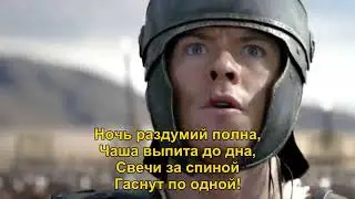 Король и Шут - Генрих и Смерть (с текстом) (ПЕСНЯ И КЛИП)