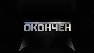 Wertuoso87 -Калибр, Лампово общаемся.(самый редкий стрим)