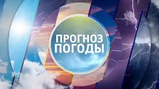 Заставка Прогноз погоды - 2019