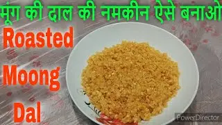 Moong Daal Roast (Recipe) | Snack | Roasted Moong Dal Kaise Banaye  (Namkeen) | Chef Asjad Hasan