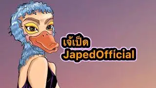 โลโก้เจ้เป็ด