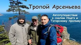 Дружеский автотрип 