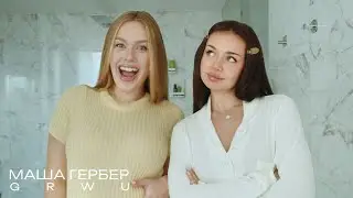 С чего начался блог, беременность, знакомство с мужем/ Get ready with us/ Мария Гербер