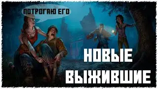 Возвращение домой | Тестовые побегухи