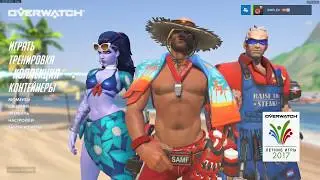 OverWatch - играем и отхватываем