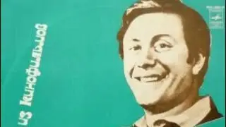 Андрей Миронов
Песни из кинофильмов исполняет Андрей Миронов
Год: 1979