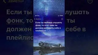 Атмосферный фонк для твоего плейлиста! 
