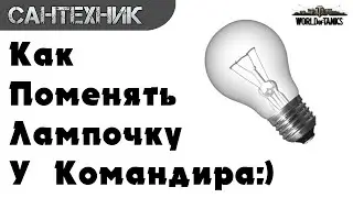 Как изменить вид сигнала 