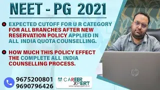 neetpg expected cutoff branch wise for UR category in AIQ COUNSELLING AFTER new reservation policy