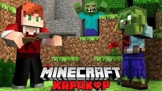 Майнкрафт, но я выживаю в ЗОМБИ АПОКАЛИПСИСЕ #50