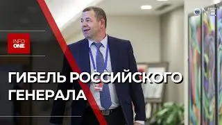 INFO ONE - ПОГИБ ЗАМНАЧАЛЬНИКА УПРАВЛЕНИЯ ГЕНШТАБА ГЕНЕРАЛ ЯРОСЛАВ МОСКАЛИК