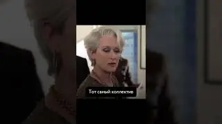 Поделитесь, а у вас так в коллективе?😂😂
