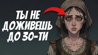 Ты — ЖЕНА КРЕСТЬЯНИНА и вот почему ты НЕ ДОЖИВЁШЬ до 30