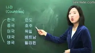 [Learn Korean Language] 3. Self-introduction, Nationality, Occupations