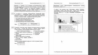 Разбор демоверсии. ОГЭ обществознание. Задания с 21 по 25